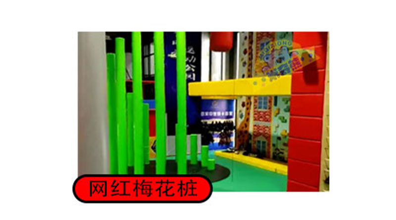 /014 Trampoline Accessories Internet Celebrity Plum Blossom Pile